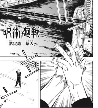 呪術廻戦 139話 感想 直哉の術式何だ ねいろ速報さん 呪術廻戦 139話 感想 直哉の術式何だ ねいろ速報さん