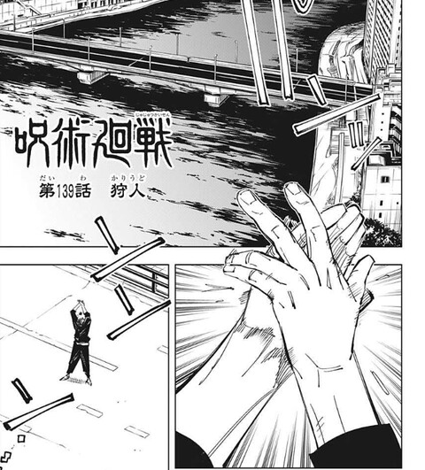 呪術廻戦 139話 感想 直哉の術式何だ ねいろ速報さん 呪術廻戦 139話 感想 直哉の術式何だ ねいろ速報さん