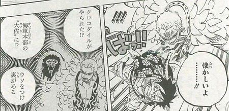 画像 ワンピースのスモーカー カッコイイ 漫画まとめ うさちゃんねる