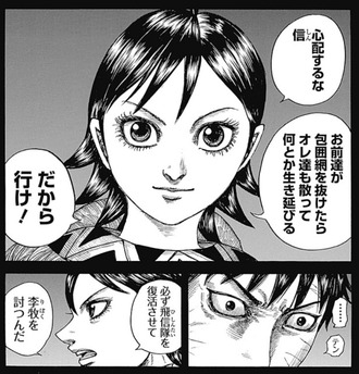 【キングダム】きっちり死んだ…