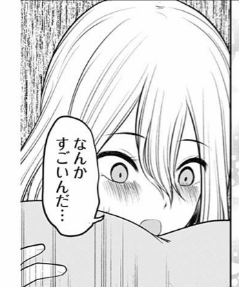 かぐや様は告らせたい 211話 早坂が可愛すぎる かぐや様は告らせたい 211話 早坂が可愛すぎる