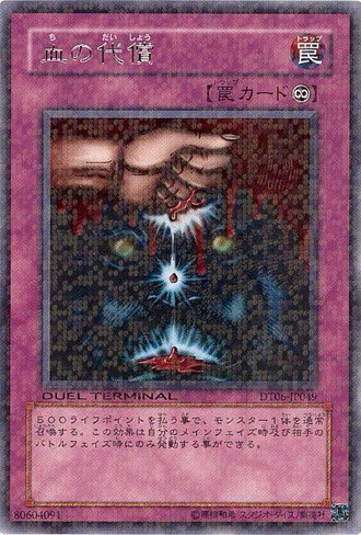 【遊戯王】なんで帰ってこないかわからないカード