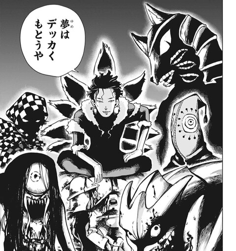 ボーンコレクション 11話の九尾 弱そう ねいろ速報さん ボーンコレクション 11話の九尾 弱そう ねいろ速報さん