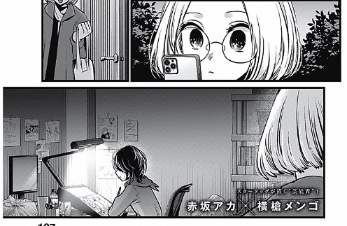 推しの子 48話 感想 アビ子の良さか分かった ねいろ速報さん 推しの子 48話 感想 アビ子の良さか分かった ねいろ速報さん