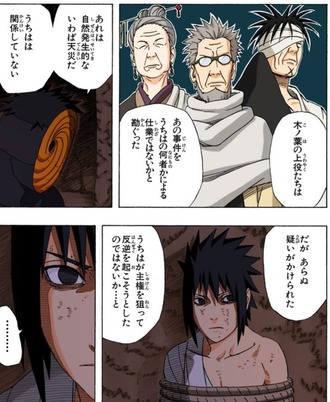 【NARUTO】うちは可哀想だよねぇ！