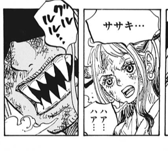 ワンピース 966話 感想 ヤマト能力者なのか ねいろ速報さん ワンピース 966話 感想 ヤマト能力者なのか ねいろ速報さん
