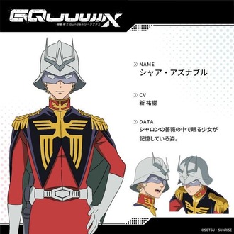 近い将来ゲーム等で全てのシャアの役を演じるのは新祐樹になるかな？
