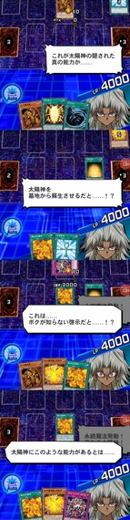 【画像】遊戯王デュエルリンクスに参戦したマリク・イシュタール