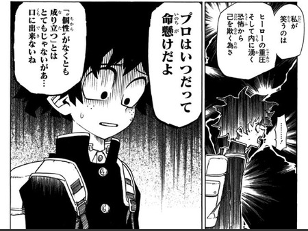 ヒロアカ 無個性でもヒーローになれる ほい これ最強アチアチ個性ねw 漫画まとめ うさちゃんねる ヒロアカ 無個性でもヒーローになれる ほい これ最強アチアチ個性ねw 漫画まとめ うさちゃんねる