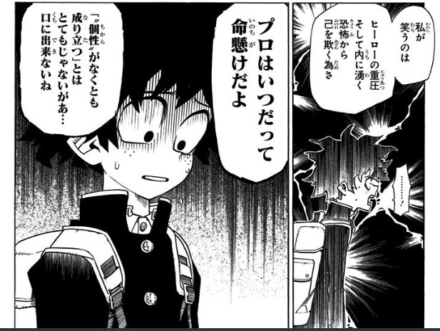 ヒロアカ 無個性でもヒーローになれる ほい これ最強アチアチ個性ねw ねいろ速報さん ヒロアカ 無個性でもヒーローになれる ほい これ最強アチアチ個性ねw ねいろ速報さん