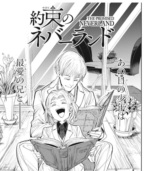 約束のネバーランド 173話 まさかの結末 ねいろ速報さん 約束のネバーランド 173話 まさかの結末 ねいろ速報さん