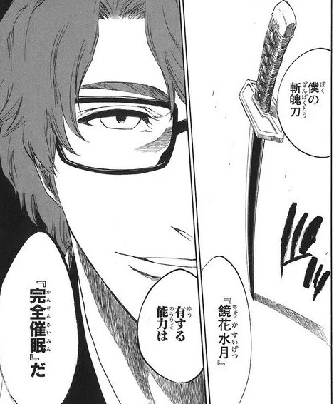 Bleach 鏡花水月は完全じゃない ねいろ速報さん