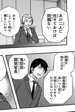 ワールドトリガー 忍田本部長 迅に任せておけば問題ない ノーマルトリガーだけど 漫画まとめ うさちゃんねる