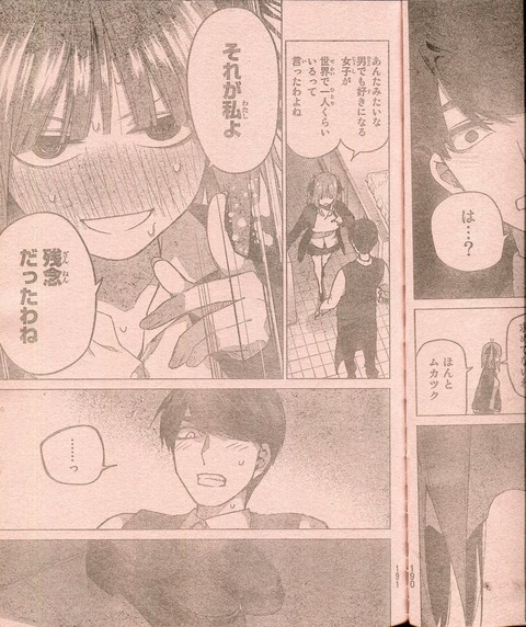 五等分の花嫁 60話 感想 ニ乃 風太郎を振り向かせる宣言 ねいろ速報さん 五等分の花嫁 60話 感想 ニ乃 風太郎を振り向かせる宣言 ねいろ速報さん