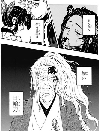 【鬼滅の刃】縁壱が鬼になったら凄い事になりそう