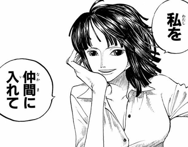 ワンピース ロビン 私を仲間に入れて ねいろ速報さん ワンピース ロビン 私を仲間に入れて ねいろ速報さん