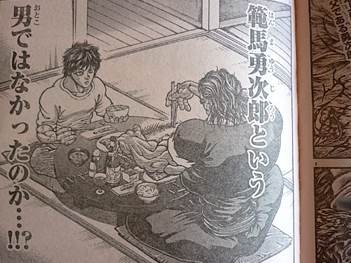 グラップラー刃牙って名作じゃない ねいろ速報さん グラップラー刃牙って名作じゃない ねいろ速報さん