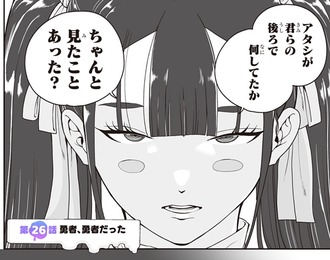【ブヨトピア】26話 感想...あと3話か
