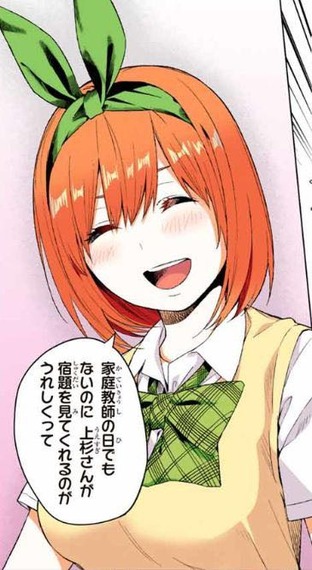 d7f93d1f s - 【五等分の花嫁】四葉、初期から友好的すぎる d7f93d1f s - 【五等分の花嫁】四葉、初期から友好的すぎる