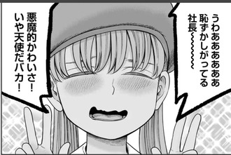 【J⇔Mジェイエム】社長可愛すぎ