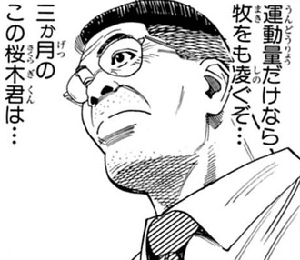 【スラムダンク】天才かよ