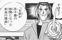 るろうに剣心 斎藤一の真の必殺技は牙突じゃなくこれ ねいろ速報さん るろうに剣心 斎藤一の真の必殺技は牙突じゃなくこれ ねいろ速報さん