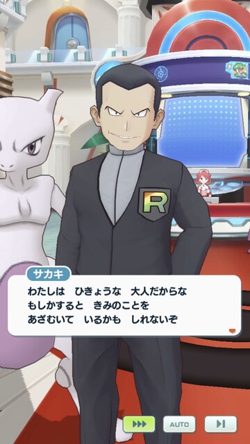 画像 ポケマス のサカキ様のセリフｗｗ ねいろ速報さん