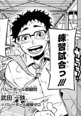 ハイキュー の武田一鉄先生www ねいろ速報さん ハイキュー の武田一鉄先生www ねいろ速報さん