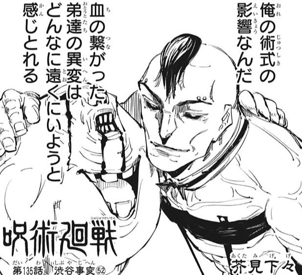 呪術廻戦 脹相 血の繋がった弟達の異変は感じ取れる ねいろ速報さん 呪術廻戦 脹相 血の繋がった弟達の異変は感じ取れる ねいろ速報さん