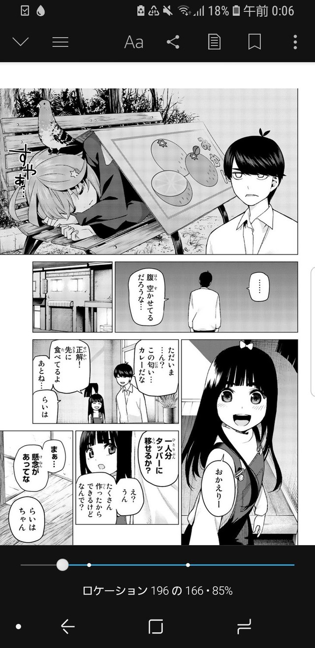 五等分の花嫁 61話 感想 ニ乃 風太郎にキスしたのか 一花の絶望顔 ねいろ速報さん