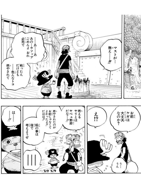 ワンピース ウソップ マストが無ぇ ねいろ速報さん