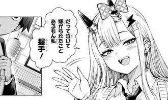 【ウラのレポート】5話 感想...モンスター…