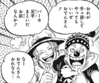 ワンピース シャンクスバギー 仲が良すぎる ねいろ速報さん ワンピース シャンクスバギー 仲が良すぎる ねいろ速報さん
