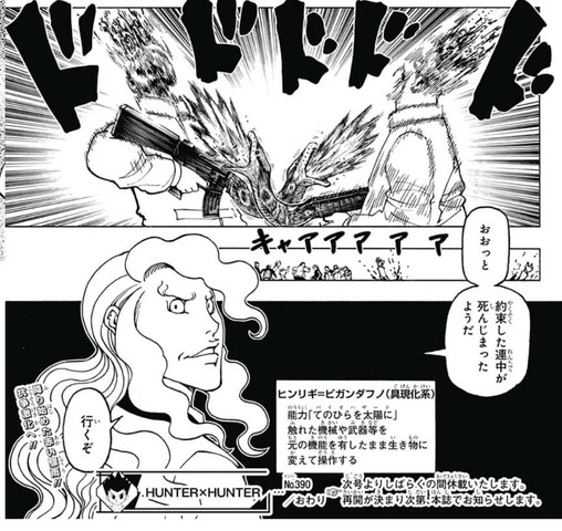 今週のハンターハンターの暗黒大陸五大厄災の紹介ページwww ねいろ速報さん 今週のハンターハンターの暗黒大陸五大厄災の紹介ページwww ねいろ速報さん