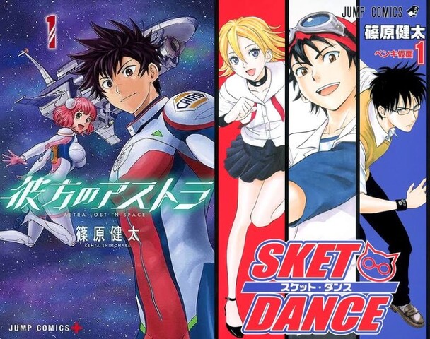 スケットダンス作者とかいう彼方のアストラで評価覆した男www ねいろ速報さん スケットダンス作者とかいう彼方のアストラで評価覆した男www ねいろ速報さん
