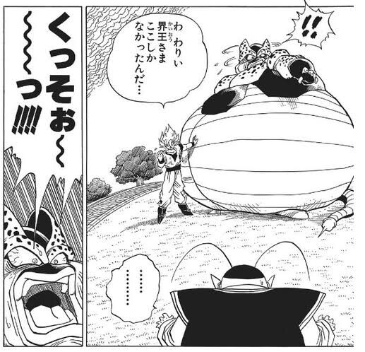 孫悟空と界王様 ねいろ速報さん 孫悟空と界王様 ねいろ速報さん