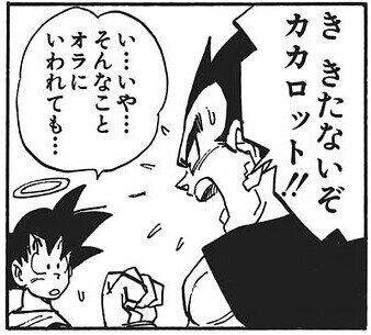 悟空「大丈夫だ、ドラゴンボールで生き返れる」←これ d9353b20 - 悟空「大丈夫だ、ドラゴンボールで生き返れる」←これ