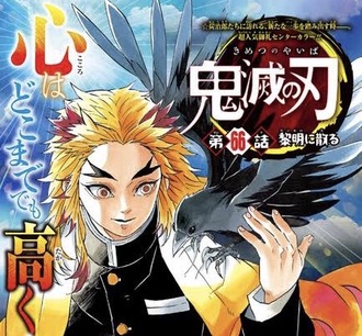 鬼滅の刃 炎柱 煉獄杏寿郎とかいうクソかっこいいキャラ ねいろ速報さん 鬼滅の刃 炎柱 煉獄杏寿郎とかいうクソかっこいいキャラ ねいろ速報さん