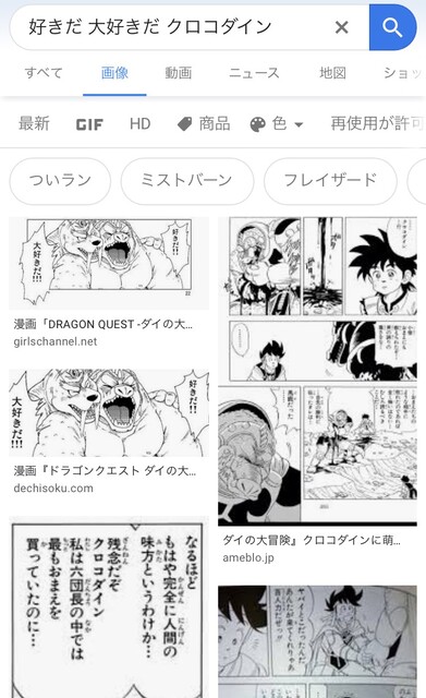 ダイの大冒険のアニメでカットされそうなところ ねいろ速報さん ダイの大冒険のアニメでカットされそうなところ ねいろ速報さん
