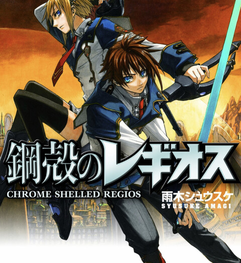 鋼殻のレギオス とかいうラノベｗｗｗ ねいろ速報さん