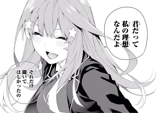 五等分の花嫁 やっぱり五月ちゃんがいい ねいろ速報さん 五等分の花嫁 やっぱり五月ちゃんがいい ねいろ速報さん