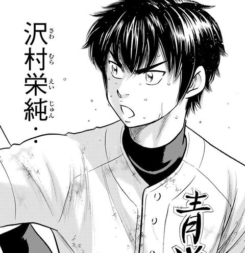 悲報 ダイヤのa沢村 握力低下の兆し ねいろ速報さん
