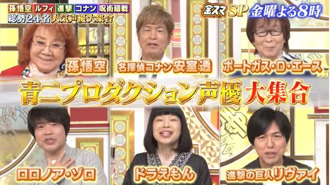 金スマ 青二プロダクション声優集合 ねいろ速報さん 金スマ 青二プロダクション声優集合 ねいろ速報さん