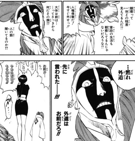 Bleach 石田雨竜とかいう滅却師www ねいろ速報さん Bleach 石田雨竜とかいう滅却師www ねいろ速報さん