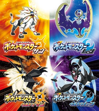 【ポケモンサンムーン】どっちのストーリーが好き？