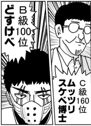 ワンパンマン ハゲマントよりひどいヒーローネーム 存在した 画像 ねいろ速報さん ワンパンマン ハゲマントよりひどいヒーローネーム 存在した 画像 ねいろ速報さん