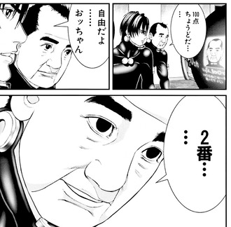 【GANTZ】強い武器をくれ…今すぐだ