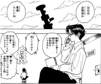 【ハンターハンター】強化系ってなんか面白味無いよね