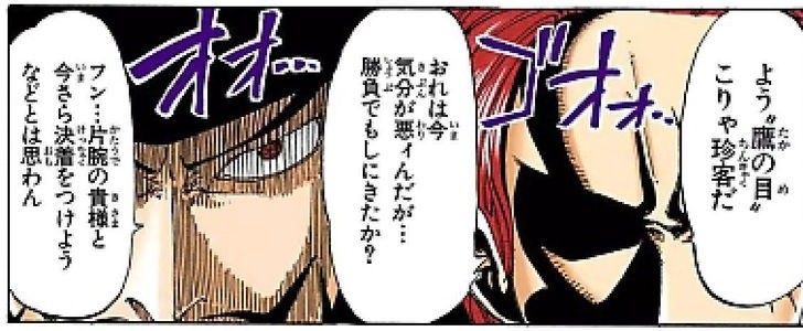 昔俺 ミホークと互角とかシャンクスすげえ 今俺 シャンクスと互角とかミホークすげえ ねいろ速報さん