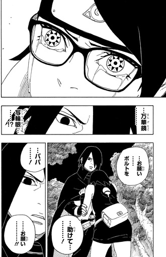 【BORUTO】万華鏡か…